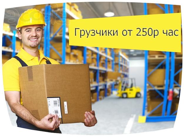 Грузчики крым симферополь