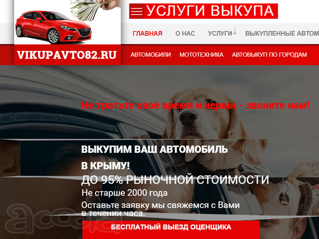 Быстрый выкуп авто