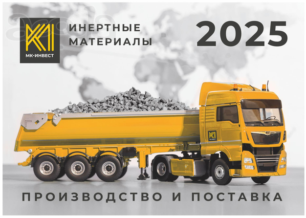 Самосвалы тонары, на круглый год